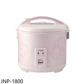 【TIGER 虎牌】【JNP-1800】機械電子鍋