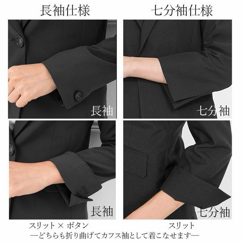スーツ レディース ビジネススーツ 七分袖 長袖 スカートスーツ