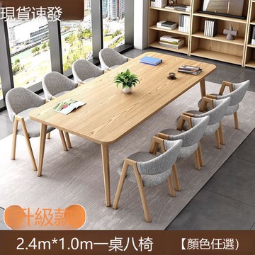 會議桌長桌簡約現代桌子小型會議室長條圖書館培訓長方形桌椅組合[DD030109]
