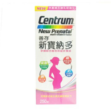 善存新寶納多孕婦綜合維他命錠狀食品 250錠