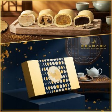 桃園【尊爵天際大飯店】總裁御品蘇式月餅禮盒買5送1提貨券MO26