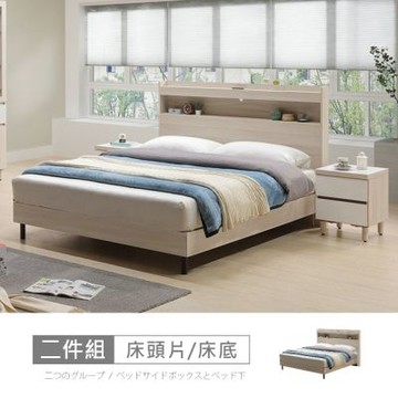 時尚屋 帕蒂床片型6尺加大雙人床CW23-K914+A029 免運費/免組裝/臥室系列