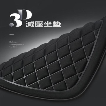 3D減壓汽車坐墊(1組2入)-多款可選_廠商直送