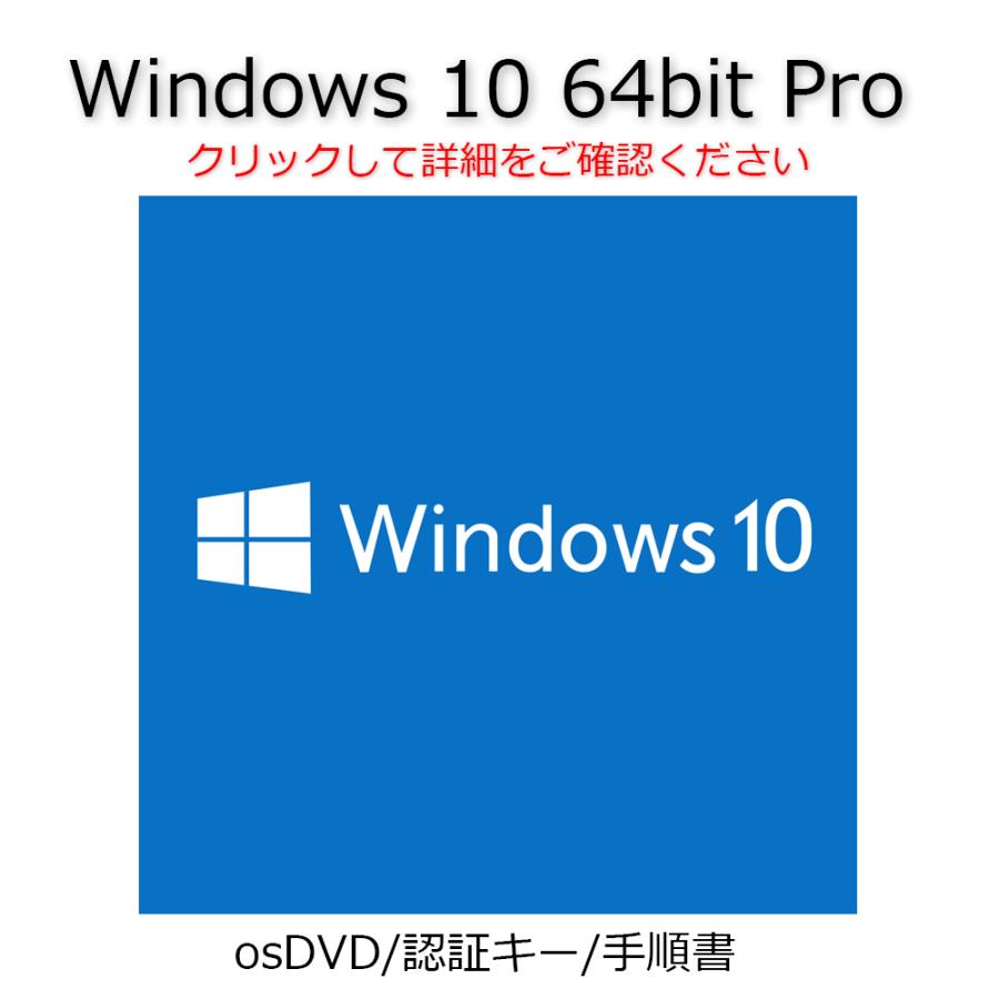 Windows  Pro bit OS 認証可能 正規 OEM プロダクトキー 新規