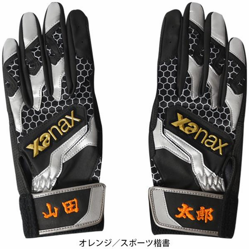 ハイゴールド 野球 守備手袋 片手 左手着用：右投げ用
