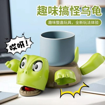 台灣出貨 搞怪驚嚇烏龜杯墊 王八杯墊 隔熱杯墊 搞怪杯墊 解壓杯墊 杯墊 辦公室杯墊 卡通杯墊 玩具杯墊 防燙杯墊
