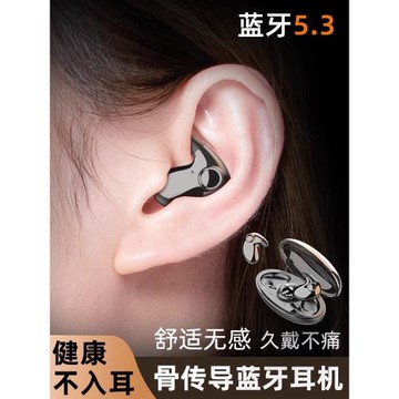 (免運)德國柏林之音新款無線藍牙耳機側睡不壓耳高音質睡眠降噪超長續航