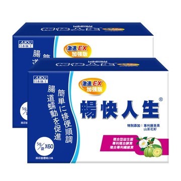 日本味王 暢快人生激速EX加強版60袋X2盒｜6大益生菌幫助順暢/調整體質/促進代謝/輕鬆窈窕