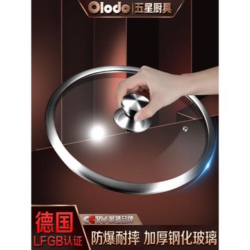 鋼化玻璃鍋蓋耐高溫家用通用雪平鍋小奶鍋圓型蓋子透明26/28/30cm