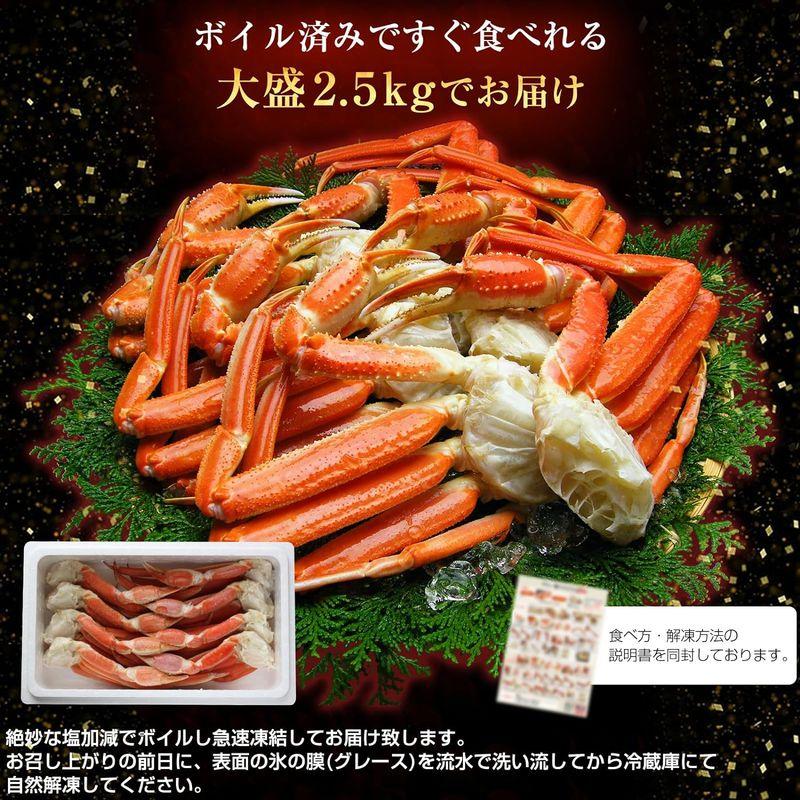 ますよね かに カニ ボイル 本ずわい蟹足 2.5kg (8?12肩入) 約6人前 蟹 ずわい蟹 ズワイガニ