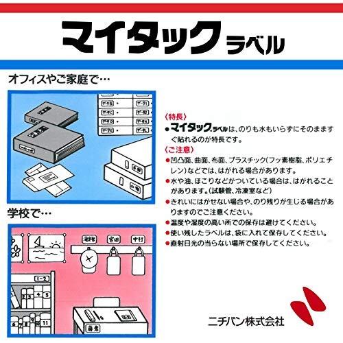 ニチバン マイタックラベル ML-120 直径8mm