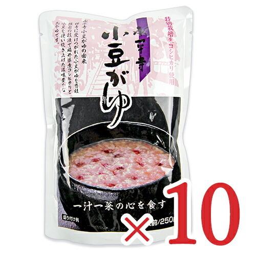 パックご飯 レトルトご飯 ご飯パック 永平寺 小豆がゆ 250g×10個 レトルト ケース販売