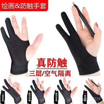 【優選精品】二指繪畵手套防誤觸ipad繪畵手套平闆手繪闆防臟吸汗美術素描手套ins日韓風 MP5J
