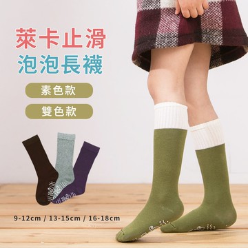 【現貨】MIT台灣製貝寶 萊卡柔棉止滑 泡泡 長襪  PP1002 PP1003