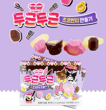 【野味食品】SEOJU 美樂蒂&庫洛米版 戒指造型軟糖可可製品DIY (31.2g/盒，韓國進口，桃園實體店面出貨)