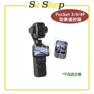 DJI Pocket 4P 鋼化膜 / Pocket 4 Pro/4/3 鋼化膜 螢幕保護貼 取景遙控器 保護貼