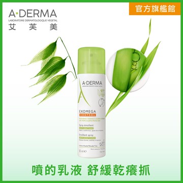 Aderma艾芙美新葉益護佳潤膚噴霧50ml
