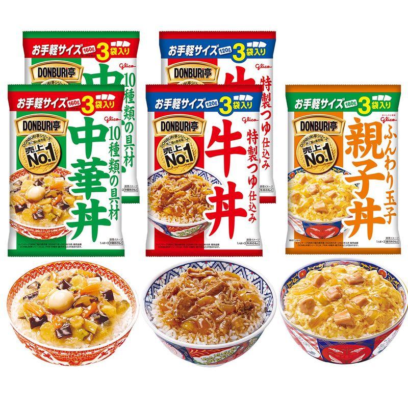 グリコ DONBURI亭3食パック 詰め合わせ 3種15食セット(中華丼3食×2個 牛丼3食×2個 親子丼3食×1個)食べ比べ 常温保存 非