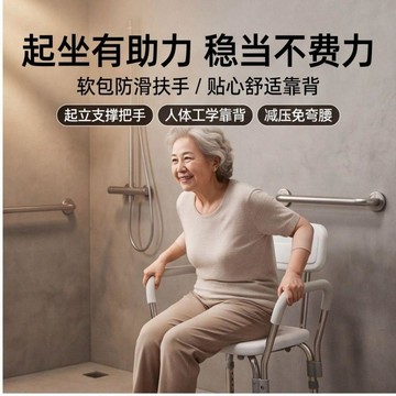 【超強承重&一秒展開】洗澡椅 沐浴椅 老人洗澡 孕婦洗澡 闆凳 沐浴椅 浴室折疊凳 專用椅 衛生間 老人淋浴座椅