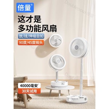 倍量折疊伸縮風扇可充電電風扇無線輕音桌面家用落地小型戶外露營usb便攜式自動搖頭臺式電扇超長續航空調扇