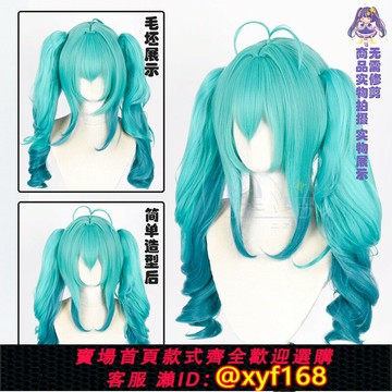 {保固一年 可打統編}星漫 無需修剪 初音未來 COS假發 miku初音小惡魔游戲動漫cosplay
