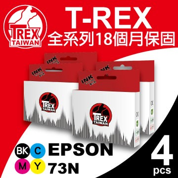 【T-REX霸王龍】EPSON 073系列組合  相容 副廠墨水匣 組合包
