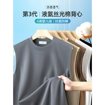 240g液氨絲光棉涼感背心冰絲男無袖t恤寬松坎肩運動健身外穿汗衫