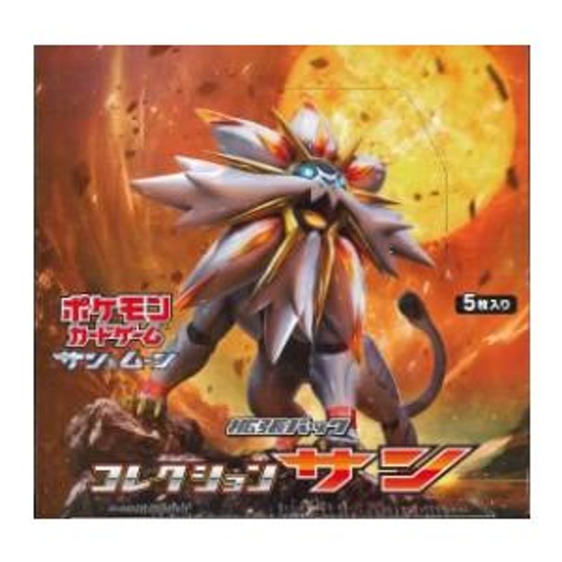 ポケモンカードゲーム サン&ムーン 拡張パック コレクションサン BOX 