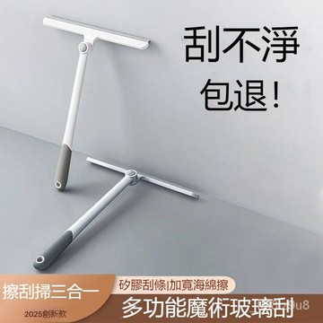 💒蝦皮隔日達🐬日本擦玻璃神器 家用浴室地闆清潔刷 刮水器 衛生間洗窗戶雙麵擦窗清潔工具 可旋轉颳水器 刷窗器 魔術玻璃颳