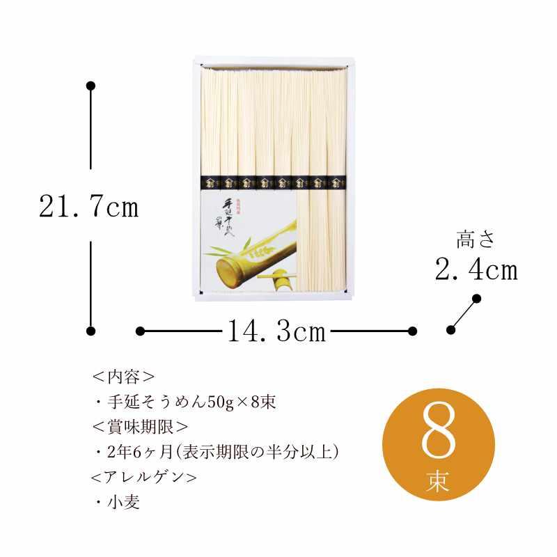 お歳暮 ギフト 出産祝い 内祝い お返し 素麺 島原手延そうめんB-15 送料無料 結婚祝い 出産内祝い お礼 お供え 香典返し