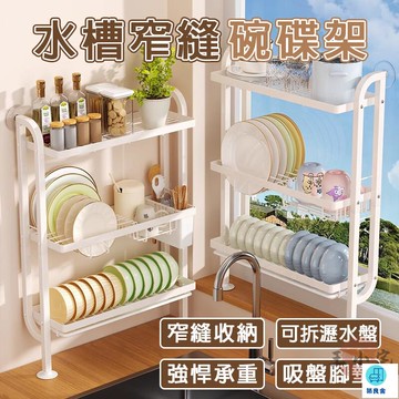 台灣公司 工廠直銷 可開發票 【宅配免運】免打孔碗筷收納架 廚房碗碟架 放碗架 餐具瀝水架 水槽收納架 碗碟瀝水架 桌面碗架 碗筷瀝水架店長推薦 新品特價 5z84
