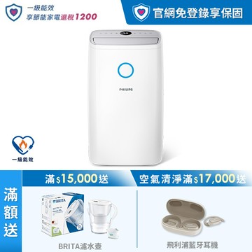 ★2025新機 送滿額禮+享節能補助$1200★飛利浦16.5L高效抗敏除濕機(DE3306/81)-適用20坪