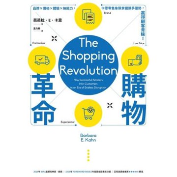 購物革命_Readmoo 讀墨電子書