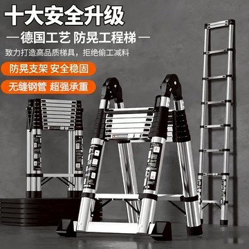 現貨免運🔥多功能伸縮梯 不鏽鋼梯 家用梯 折疊梯 人字梯 工作梯 伸縮梯 三步梯 家用梯 人字梯 安全梯 工作梯 家用梯