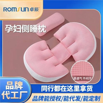 卓辰孕婦枕頭護腰側睡枕U型枕托腹側臥抱枕睡覺專用孕期靠枕用品