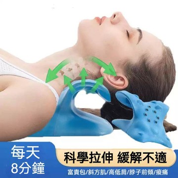 台灣發貨🔥頸椎調整專用枕 日式頸椎 升級磁石穴位款 頸椎牽引枕 牽引枕 肩頸按摩器 頸部按摩器 支撐枕 頸 頸椎支撐枕