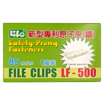 Life 徠福 新型專利加厚鐵原子夾 LF-500  80m/m  144支  1盒