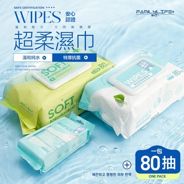 【FL生活+】買10送2 純水超柔濕巾／特厚抗菌超柔細濕巾 純水濕紙巾 擦手巾 洗臉巾 純水濕巾 無酒精濕紙巾