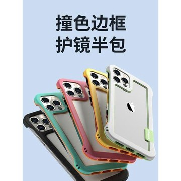 適用蘋果15散熱手機殼iPhone13透氣撞色框手機套16pro max半包邊框殼xs新款外殼14Pro創意鏤空男十三防摔軟殼