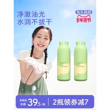 兔頭媽媽兒童潔面泡泡青少年洗面奶槐糖脂表活溫和清潔水潤不拔干