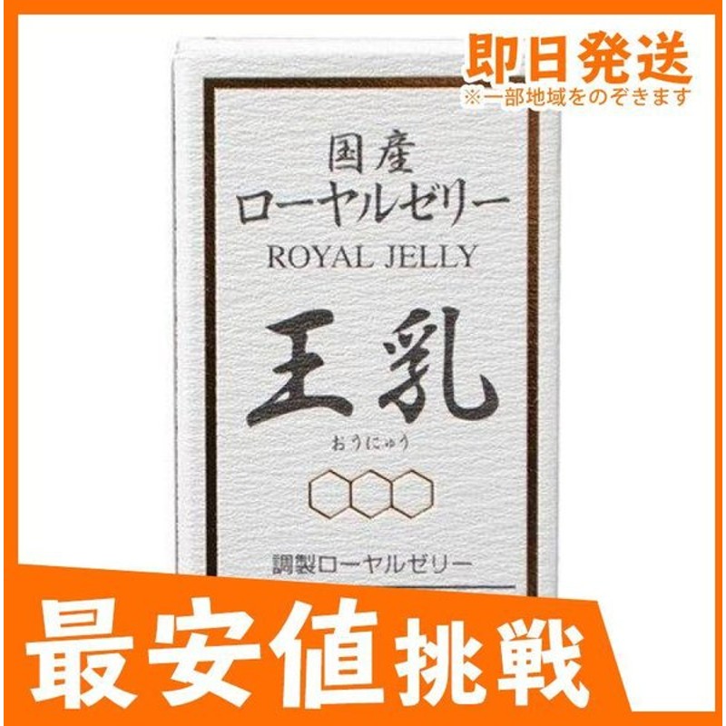 最大58%OFFクーポン サプリ 国産ローヤルゼリーカプセル ロイヤルゼリー 藤井養蜂場 ローヤルゼリー サプリメント