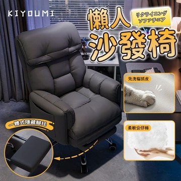 【台灣現貨】懶人沙發椅 沙發電競椅 遊戲電腦椅 電腦椅 電競椅 辦公椅 單人椅 躺椅子 小沙發椅 沙發電腦椅 單人沙發椅