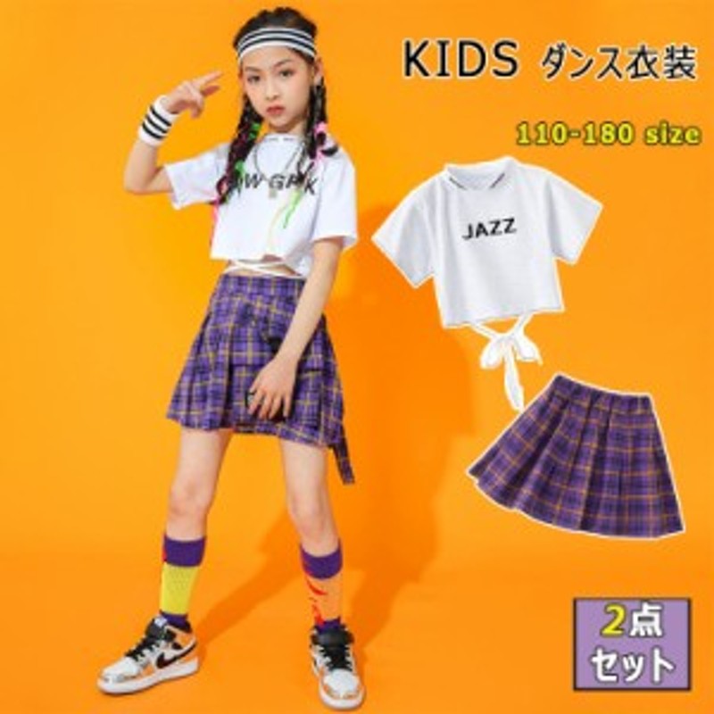 女の子用 ダンス衣装ヒップホップセットアップ ２点セット ダンスレッスン着 ダンス衣装キッズ ステージ衣装 hiphop 短い丈スカート かわ  LINEショッピング