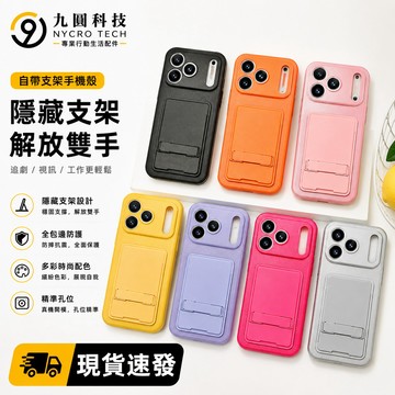 全新晶瑩閃耀帶卡包立架 鏡頭全包耐摔 適用 蘋果 iPhone 17 16 15 14 13 12 ProMax 手機殼