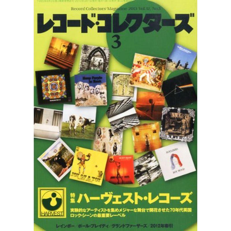 レコード・コレクターズ 2013年 3月号