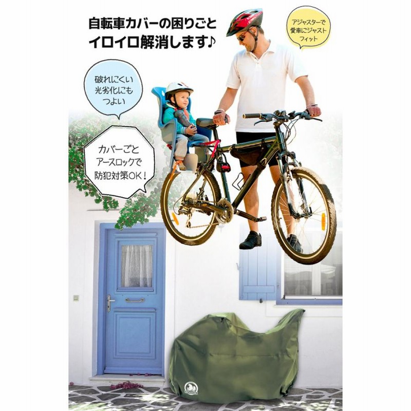 自転車カバー サイクルカバー 子供乗せ 厚手 防水 レインカバー
