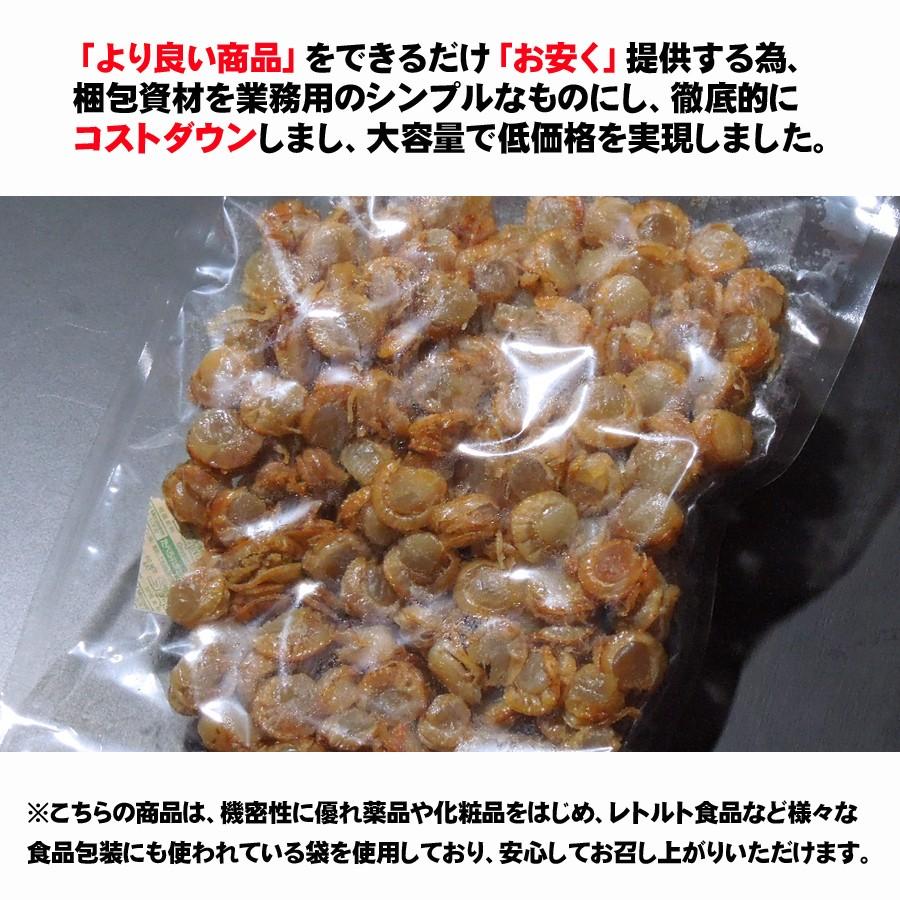 浜焼帆立貝1kg 業務用 送料無料 北海道 珍味 取り寄せ