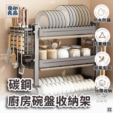 免運 附發票/公司貨 【碳鋼碗架 免打孔】 廚房置物架 碗盤收納架 瀝水架 家用臺麵放碗架 多層收納架 碗碟架 廚房收納架 店長新品推薦 售後保障 全館八折 YY