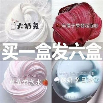 ⭐桃園出貨🔥氣泡膠套裝便宜史萊姆極限起泡膠網紅起泡膠少女心高顏值氣泡膠 兒童玩具 益智玩具 生日禮物 玩具rutu