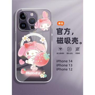 蘋果15promax手機殼美樂蒂透明適用于iPhone14pro保護套新款潮13軟硅膠可愛庫洛米磁吸magsafe玉桂狗16防摔17
